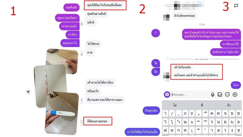 เพจดัง