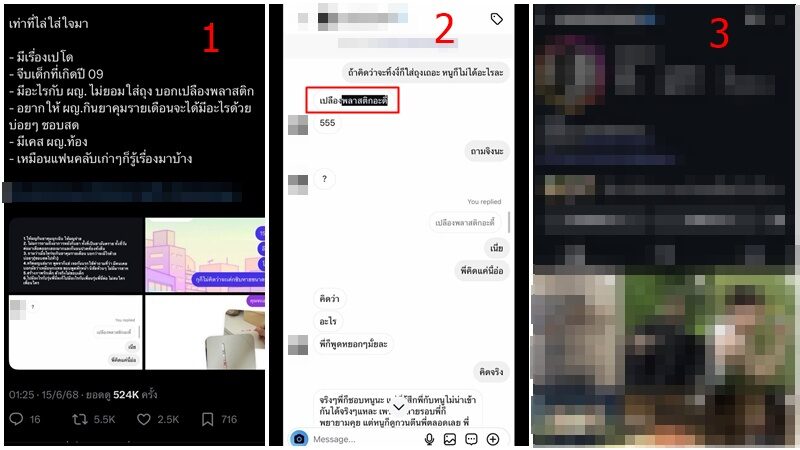 เพจดัง