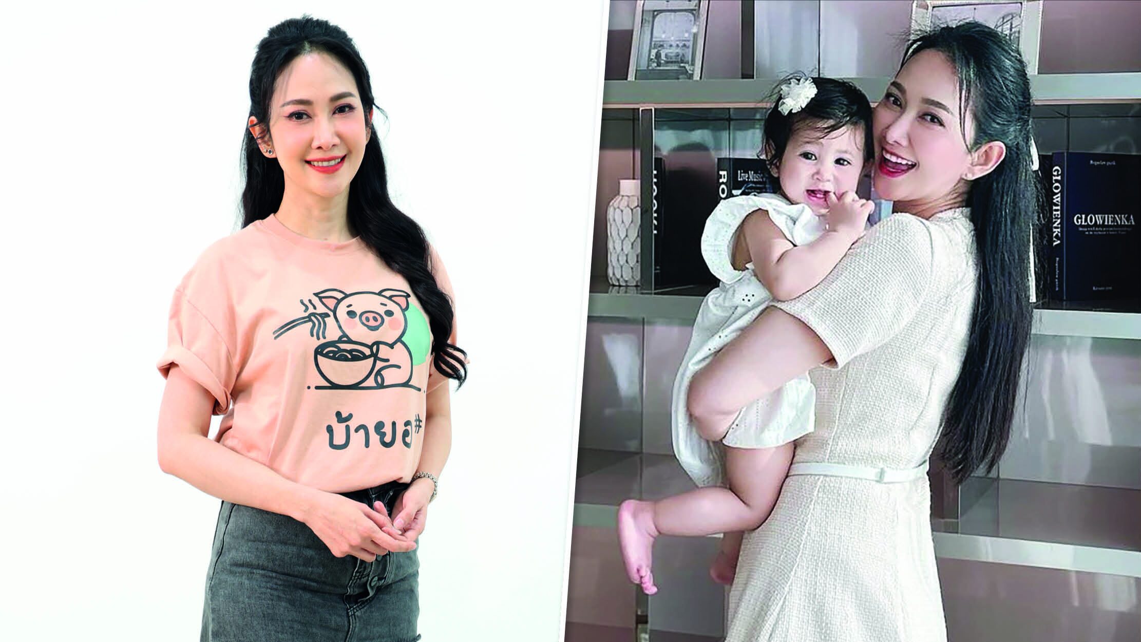 อาทิตย์ใส - ‘ยุ้ย’ทำหน้าที่แม่เต็มร้อย ถอดหัวโขน-พักงานแสดงเพื่อลูก