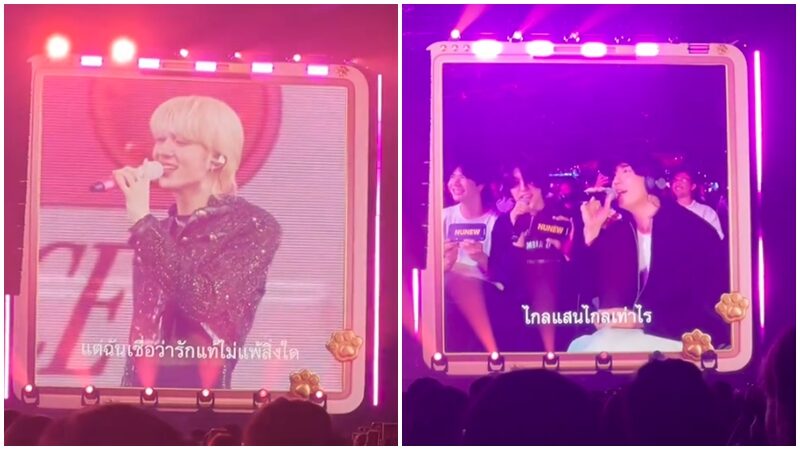 ซี พฤกษ์ บินจากเวียดนาม โผล่เซอร์ไพรส์กลางคอนเสิร์ต นุนิว พร้อมร้องเพลงรักแท้สุดฟิน