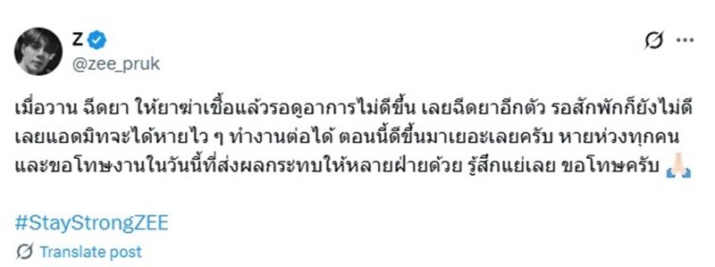 ป่วยแต่ยังห่วงงาน! ซี พฤกษ์ อัพเดตอาการ หลังแอดมิตครั้งแรกในชีวิต แฟนๆแห่ส่งกำลังใจ