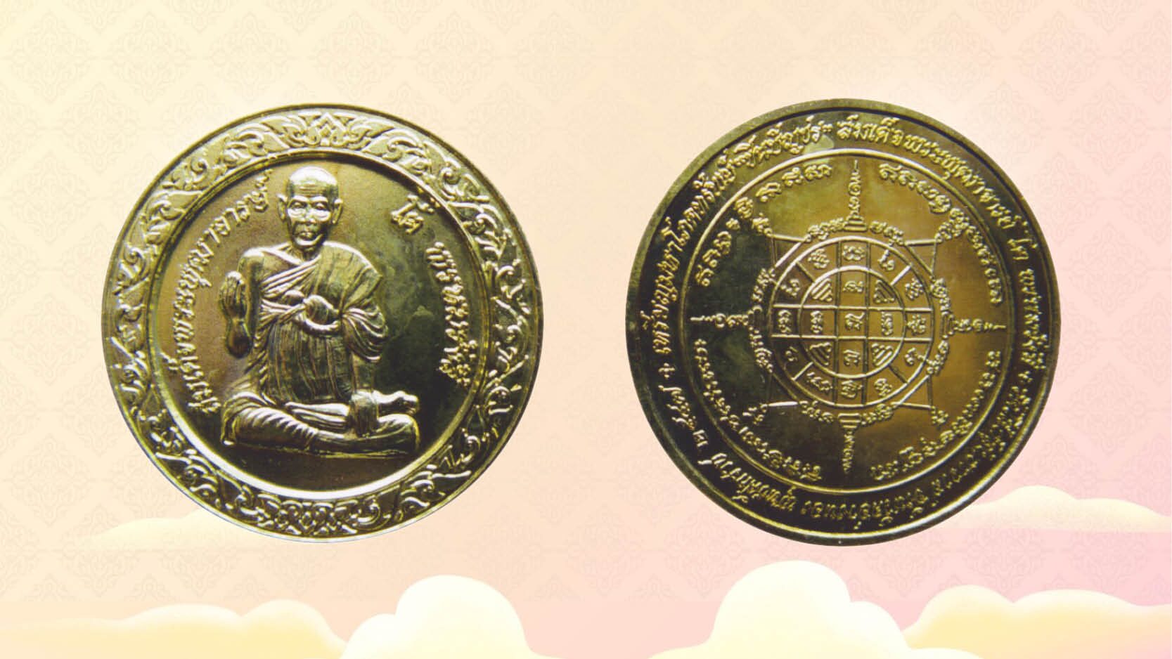เปิดตลับพระใหม่  - เหรียญมหาโภคทรัพย์ชินบัญชร