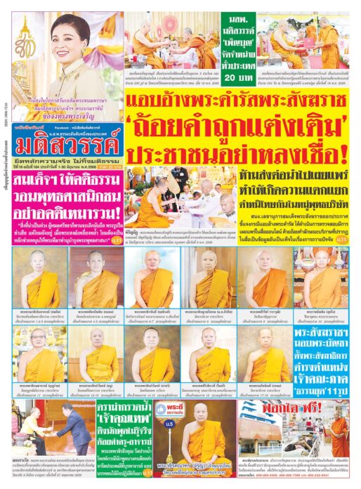 เลาะแผงหนังสือธรรมะ