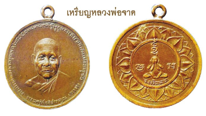 รอบด้านวงการพระ
