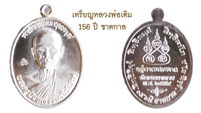 รอบด้านวงการพระ