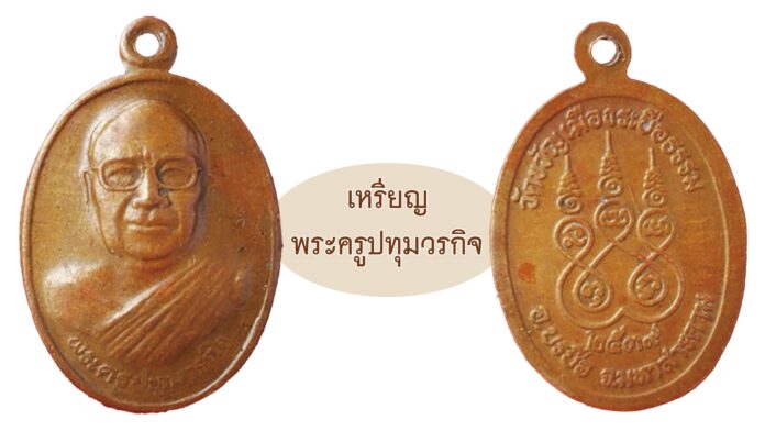 รอบด้านวงการพระ