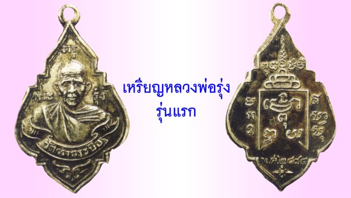 รอบด้านวงการพระ