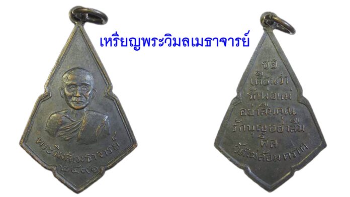 รอบด้านวงการพระ