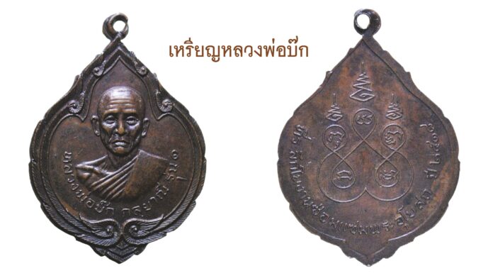 รอบด้านวงการพระ