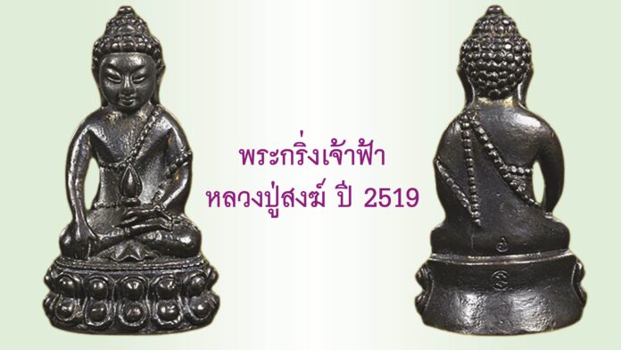 รอบด้านวงการพระ