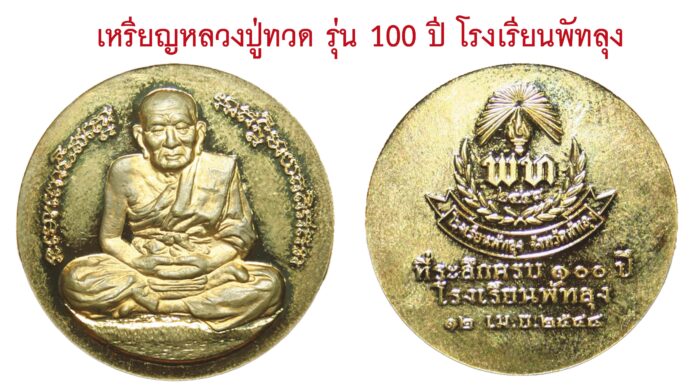 รอบด้านวงการพระ