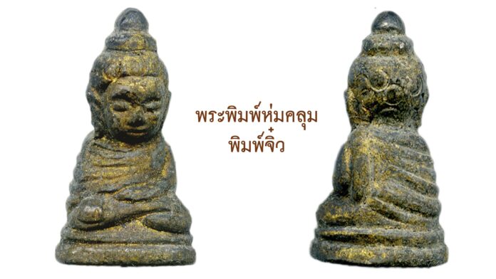 รอบด้านวงการพระ