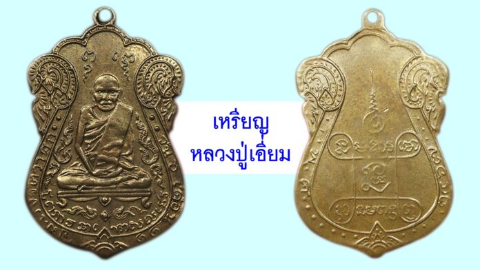 รอบด้านวงการพระ