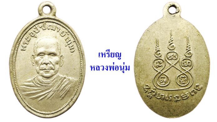 รอบด้านวงการพระ