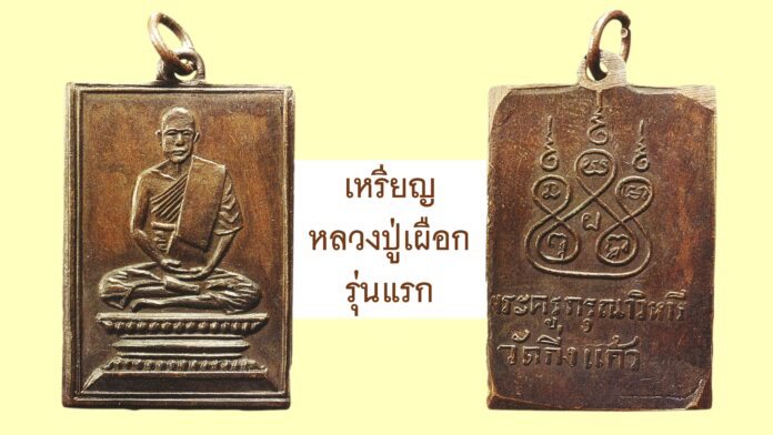 รอบด้านวงการพระ