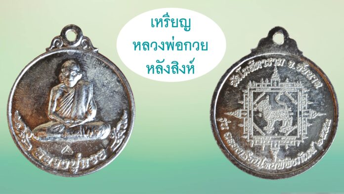 รอบด้านวงการพระ