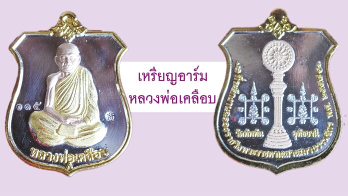 รอบด้านวงการพระ