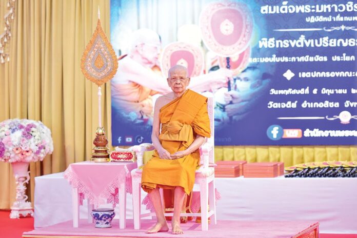 ข่าวสดพระเครื่อง