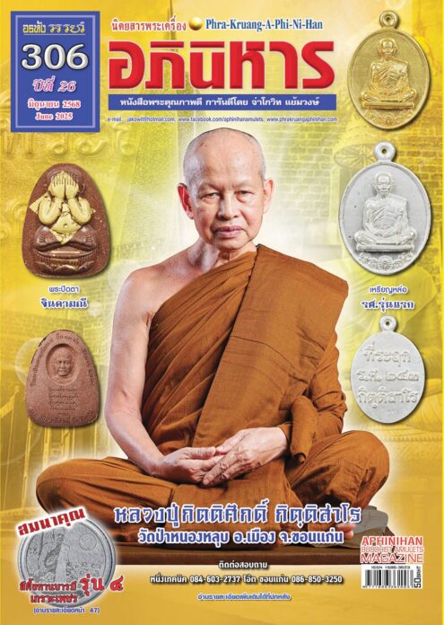 เลาะแผงหนังสือธรรมะ
