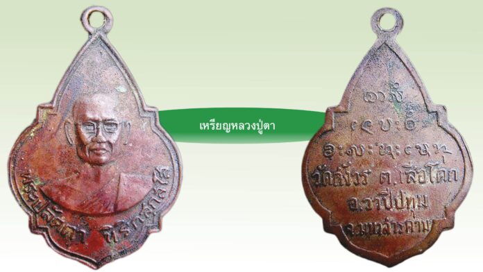 รอบด้านวงการพระ