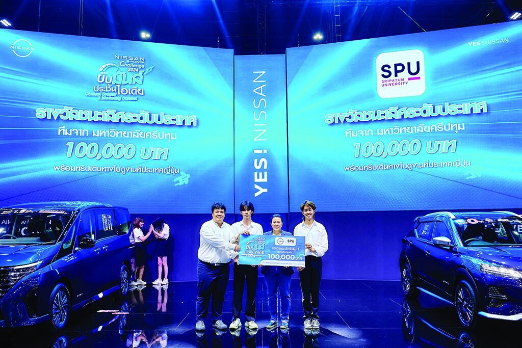 สดจากเยาวชน - ม.ศรีปทุมบินลัดฟ้าสู่ญี่ปุ่น สัมผัสนวัตกรรมยานยนต์