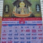 เฮถ้วนหน้า ชาวบ้าน-ลูกศิษย์ วัดดังเมืองนนท์ เลขเด็ดปฏิทินยักษ์ เสี่ยงโชครับทรัพย์หลายแสน