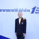 โนโว นอร์ดิสค์ ประกาศความสำเร็จ 'Affordability Project' 3ปี แห่งการขับเคลื่อน