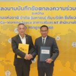 NT ร่วมมือ Security Pitch ลงนามฯพัฒนาเทคโนโลยี ความปลอดภัยแบบบูรณาการ