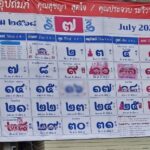 เฮถ้วนหน้า ชาวบ้าน-ลูกศิษย์ วัดดังเมืองนนท์ เลขเด็ดปฏิทินยักษ์ เสี่ยงโชครับทรัพย์หลายแสน