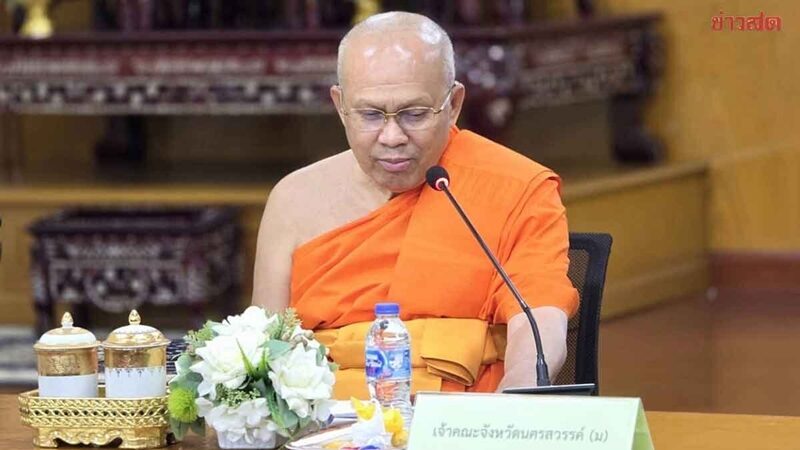 เปิดแชทลับ อดีตพระธรรมวชิรธีรคุณ อดีตเจ้าคณะจังหวัดนครสวรรค์ ข้อความบ่งชี้ความสัมพันธ์เศรษฐินี เผยสรรพนามแทนตัวเอง หลังลาสิกขาแล้วเมื่อคืนนี้