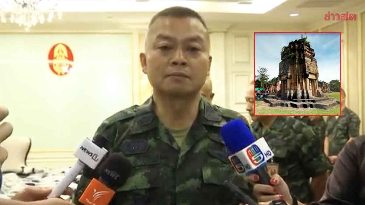 .มทภ.2 ขู่ปิดกลุ่มปราสาทตาเมือน 7วัน หากเขมรปล่อย