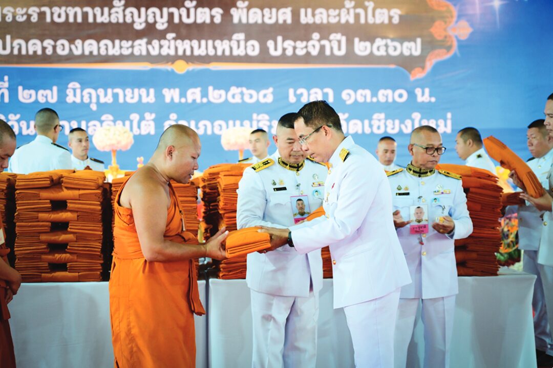ข่าวสดพระเครื่อง - พระราชทานสัญญาบัตร-พัดยศ คณะสงฆ์เขตปกครองหนเหนือ