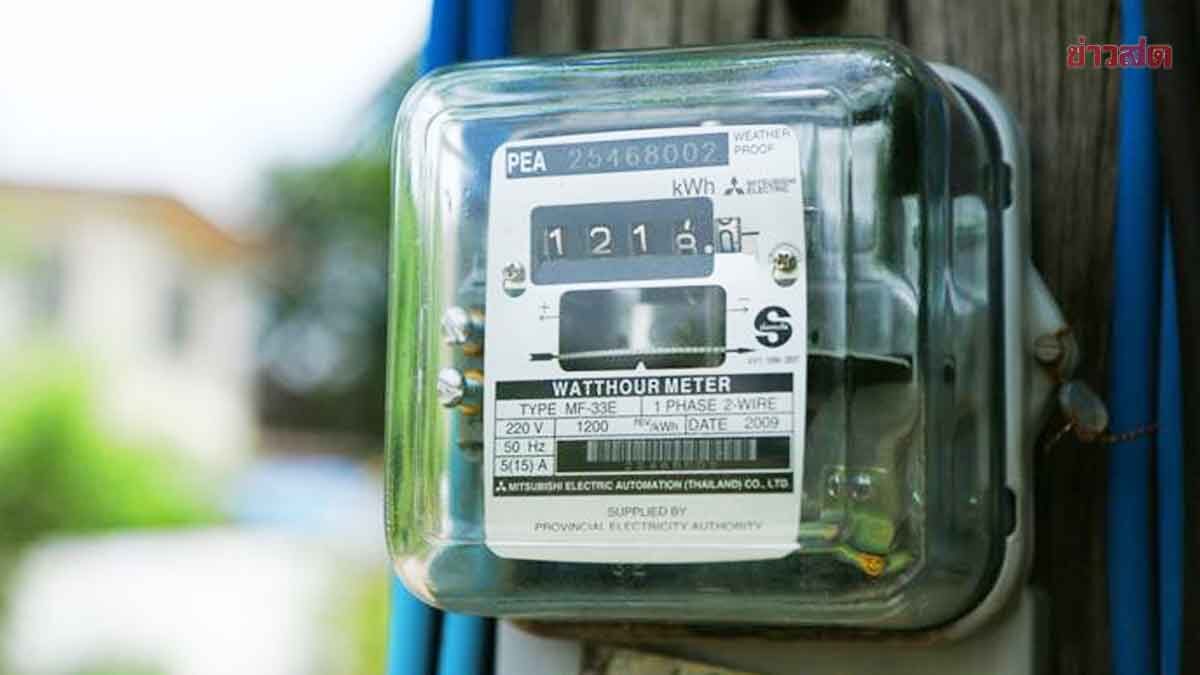 .ข่าวดี! ค่าไฟงวดเดือน ก.ย.-ธ.ค. 68 มีแนวโน้มลดลงได้อีก คาดเหลือ 3.95 บาท.
