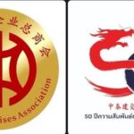 จีน-ไทย เคียงข้างกันห้าทศวรรษ ก้าวสู่อนาคตร่วมกันอย่างมั่นคง