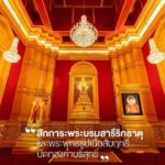 หอมนสิการ สู่มิวเซียมระดับโลก ชวนสัมผัสประสบการณ์ธรรมะ Immersive แห่งแรกของไทย! 
