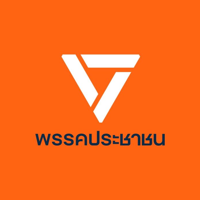 พรรคประชาชน ประกาศจุดยืน 7 ข้อ หาทางออกประเทศ หากนายกฯพ้นตำแหน่ง