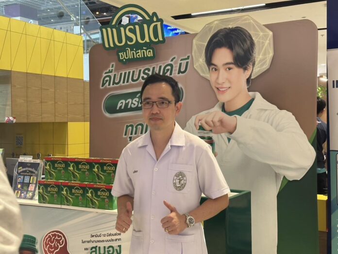 เภสัชกร น้ำใจงาม