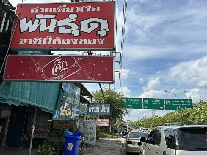 เผ็ดสะท้านเมืองปทุมฯ ร้านก๋วยเตี๋ยวเรือพันธุ์ดุ   