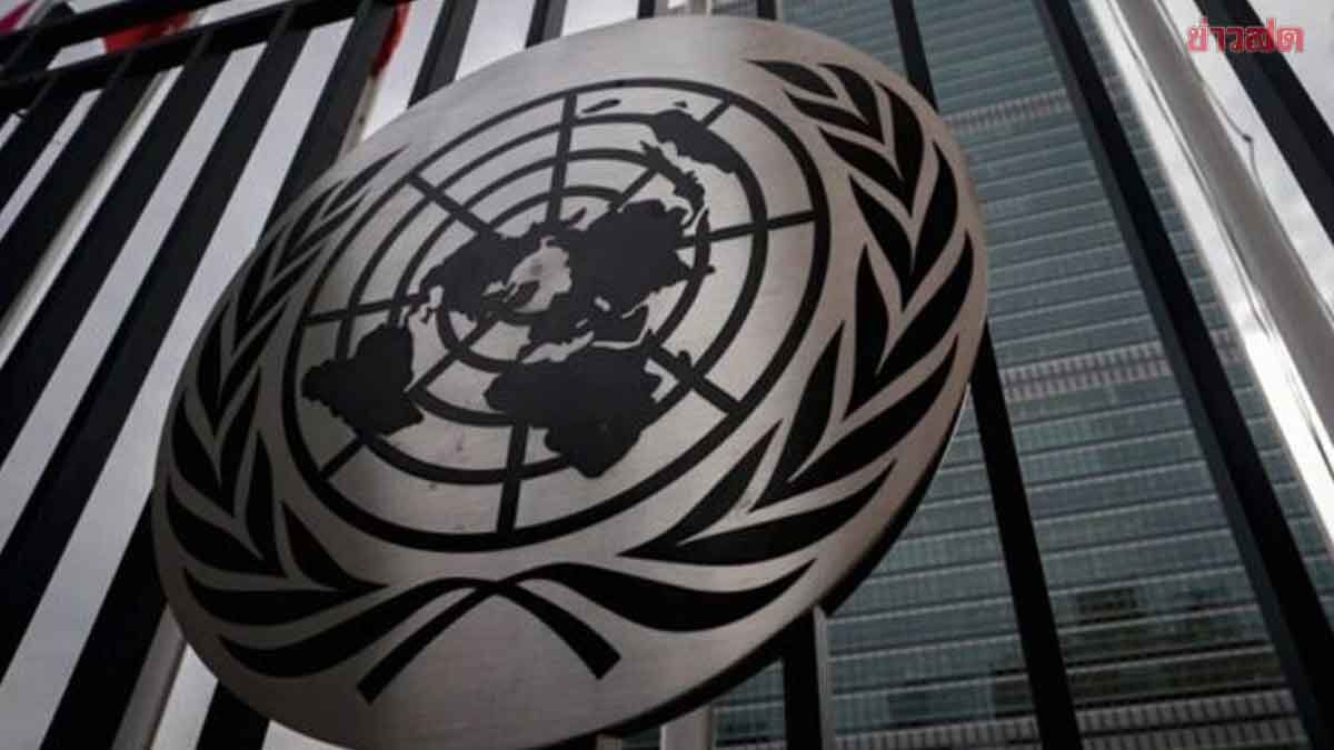 .เปิดหนังสือ ไทยแจงรัฐสมาชิกยูเอ็น เหตุปะทะชายแดน ชี้กัมพูชายิงก่อน-วางกับระเบิด.