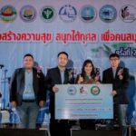 สมุทรสาคร หนุนท่องเที่ยว เสริมภาพลักษณ์จังหวัดสุขภาพดี ระดมทุนซื้ออุปกรณ์การแพทย์