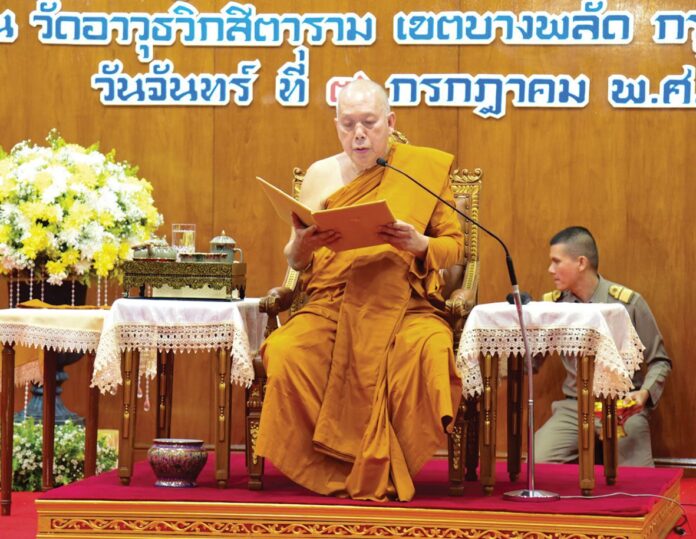 ข่าวสดพระเครื่อง