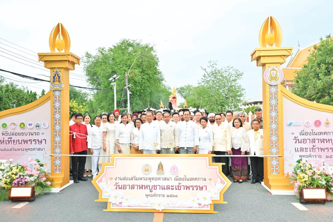 ข่าวสดพระเครื่อง - แห่เทียนพรรษายิ่งใหญ่ ถวาย 10 พระอารามหลวง