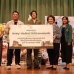 "สิงโต ปราชญา" และ แฟนคลับ มอบเงินสมทบทุนเพื่อสร้างโรงพยาบาลเกษตรศาสตร์