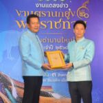 กรมหม่อนไหมเตรียมจัด "งานตรานกยูงพระราชทานฯ" มุ่งยกระดับไหมไทย สร้างรายได้ให้ประเทศ