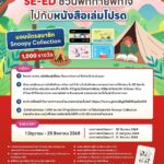 ททท. ชวนคนเมืองพักใจ ห่างไกลโลกออนไลน์ แบบ 'Silent Mode On' กิจกรรม 'Digital Detox Holiday'