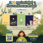 ททท. ชวนคนเมืองพักใจ ห่างไกลโลกออนไลน์ แบบ 'Silent Mode On' กิจกรรม 'Digital Detox Holiday'