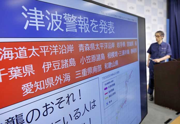 USCG ยกระดับ “ดินไหวคัมชัตกา” เป็น 8.8 ญี่ปุ่นโดนสึนามิเล็กซัดที่เมืองเนมุโระ