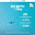 ททท. ชวนคนไทยสัมผัสประสบการณ์ท่องเที่ยวใกล้น้ำ ผ่านกิจกรรม 'Get Wet Get Away'
