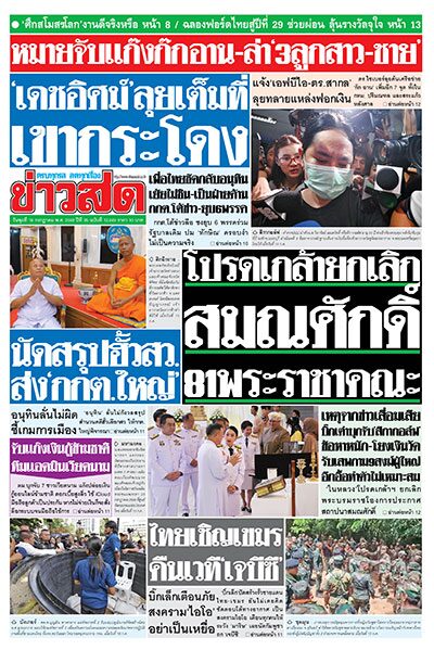 newspaper newspaper