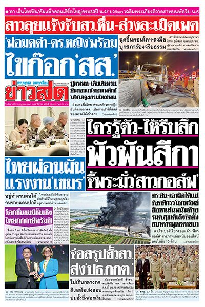newspaper newspaper